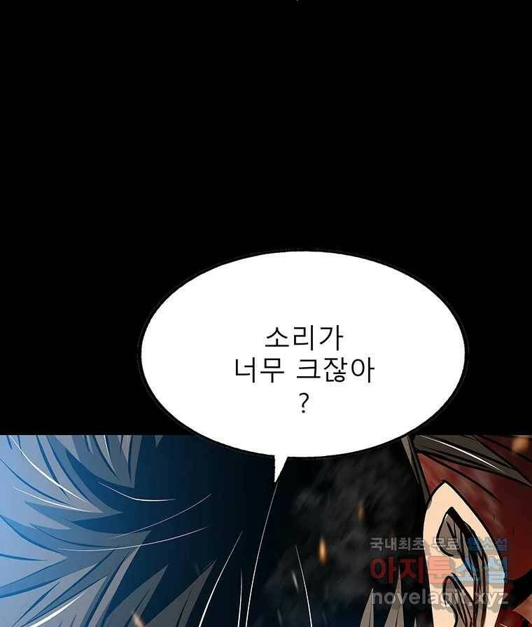 길동 15화 56