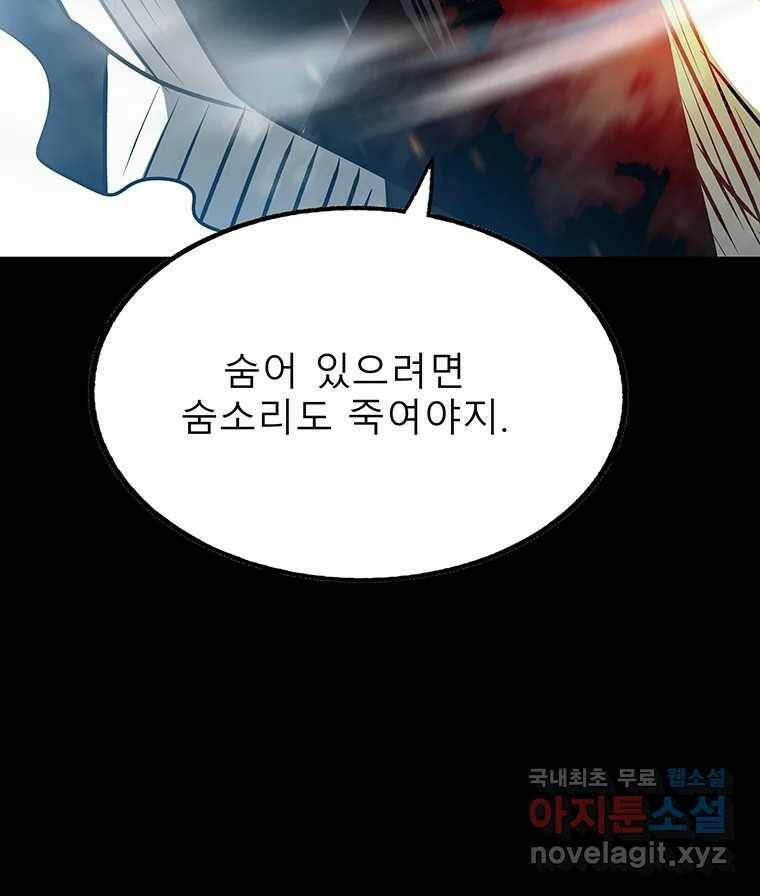 길동 15화 58