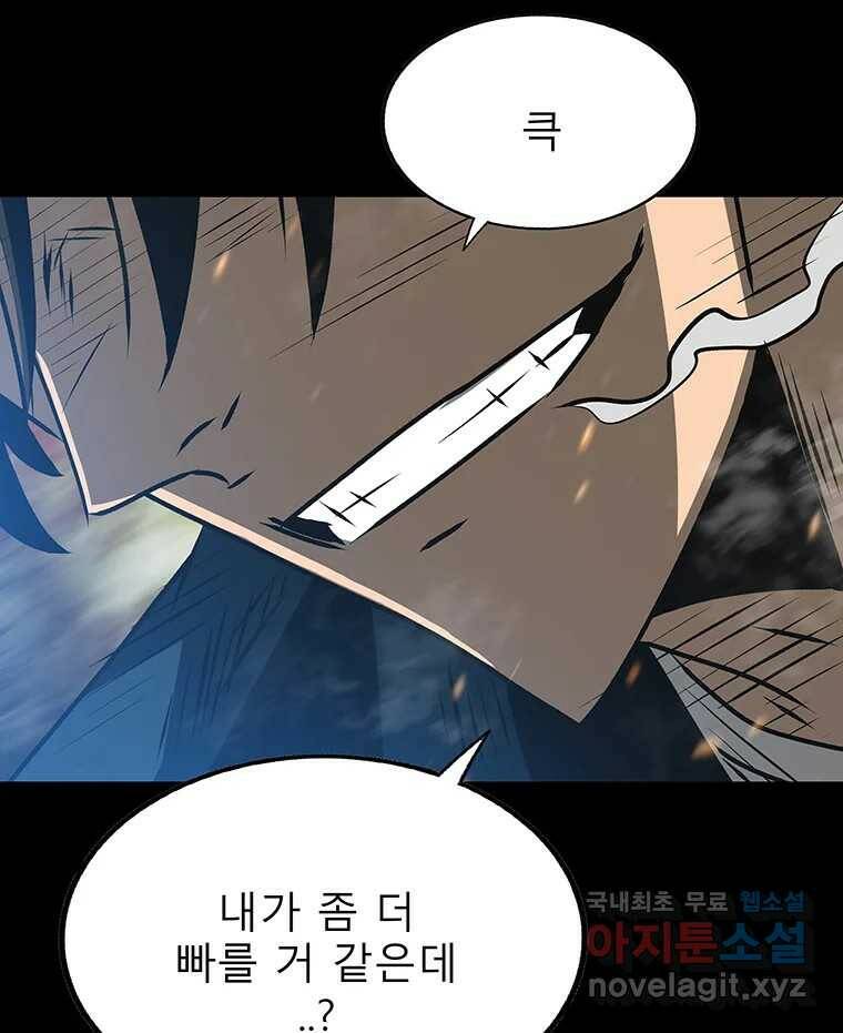 길동 15화 67
