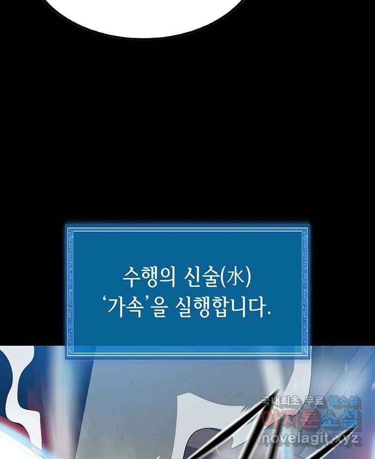 길동 15화 68
