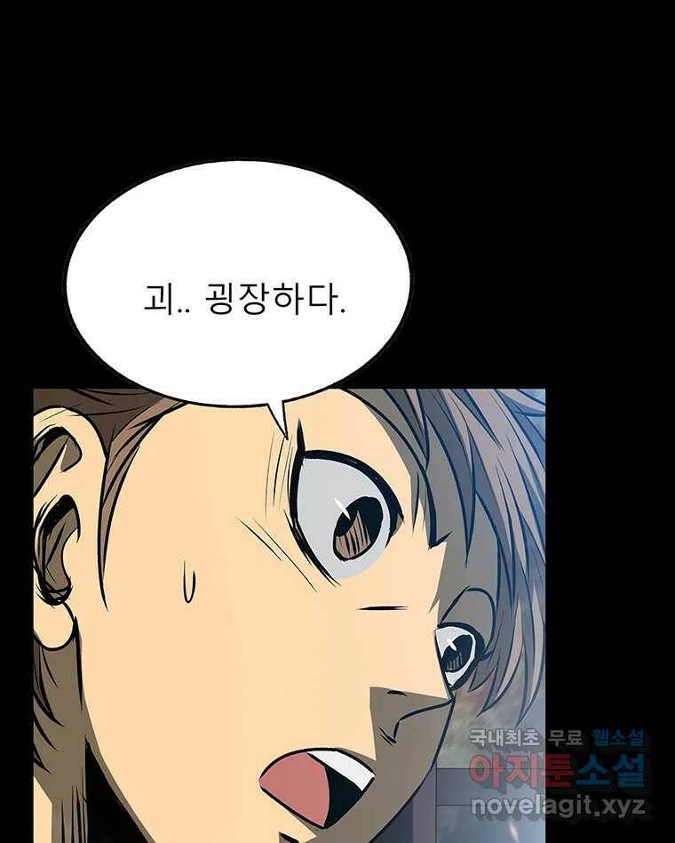 길동 15화 71