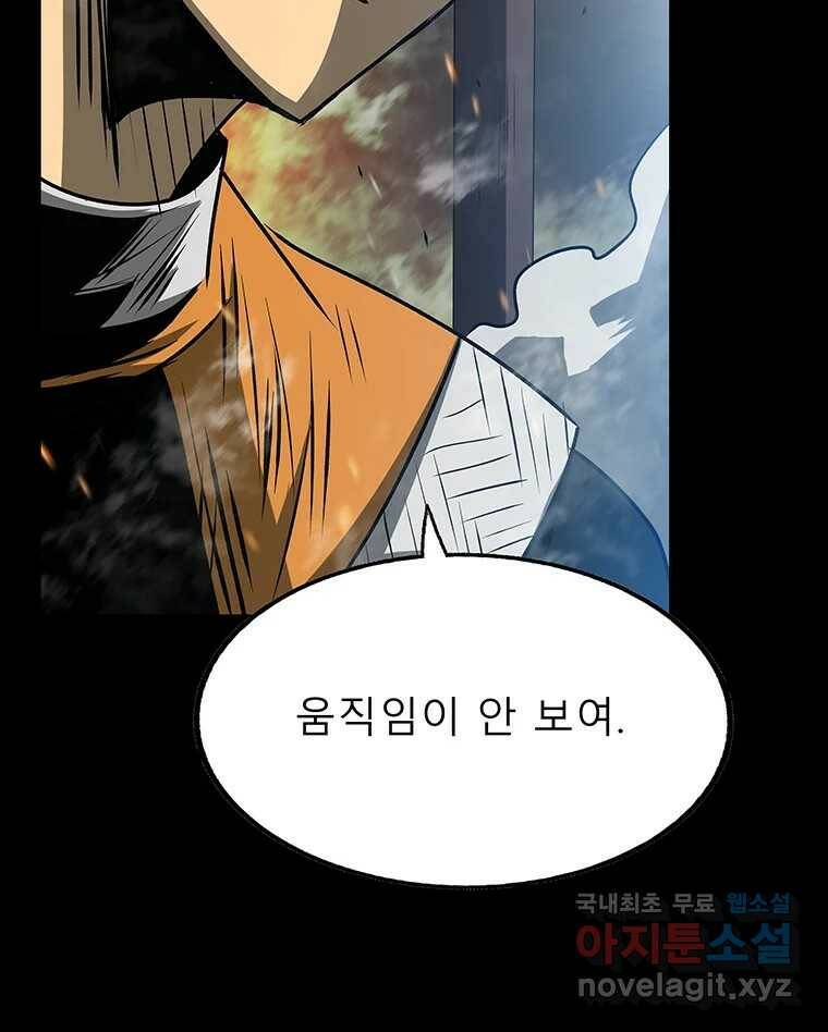길동 15화 72