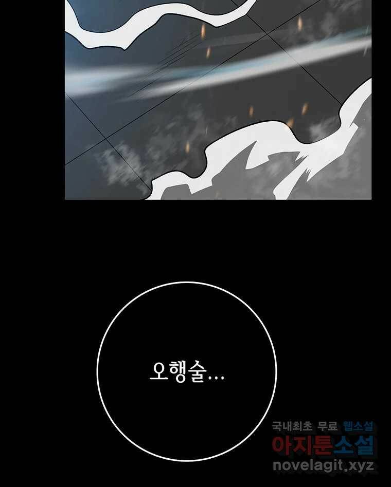 길동 15화 74