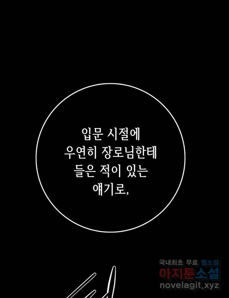 길동 15화 78