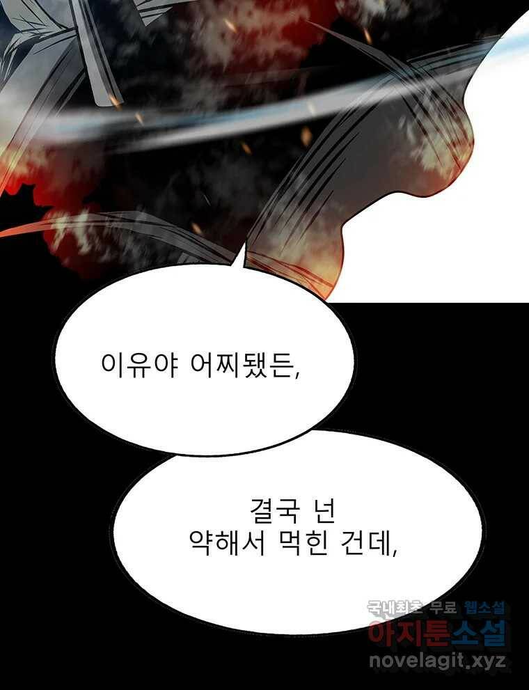 길동 15화 80