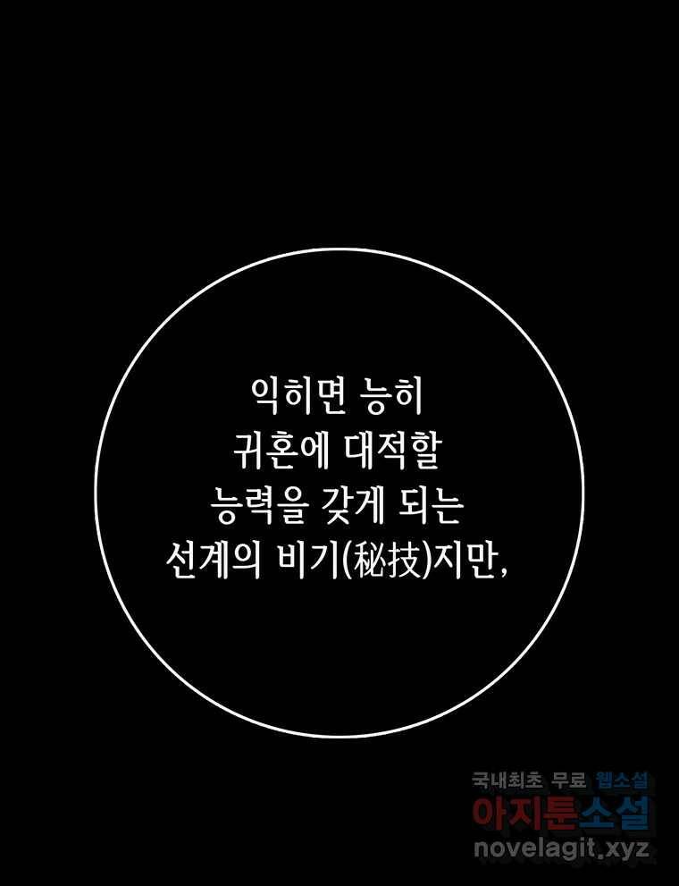 길동 15화 81
