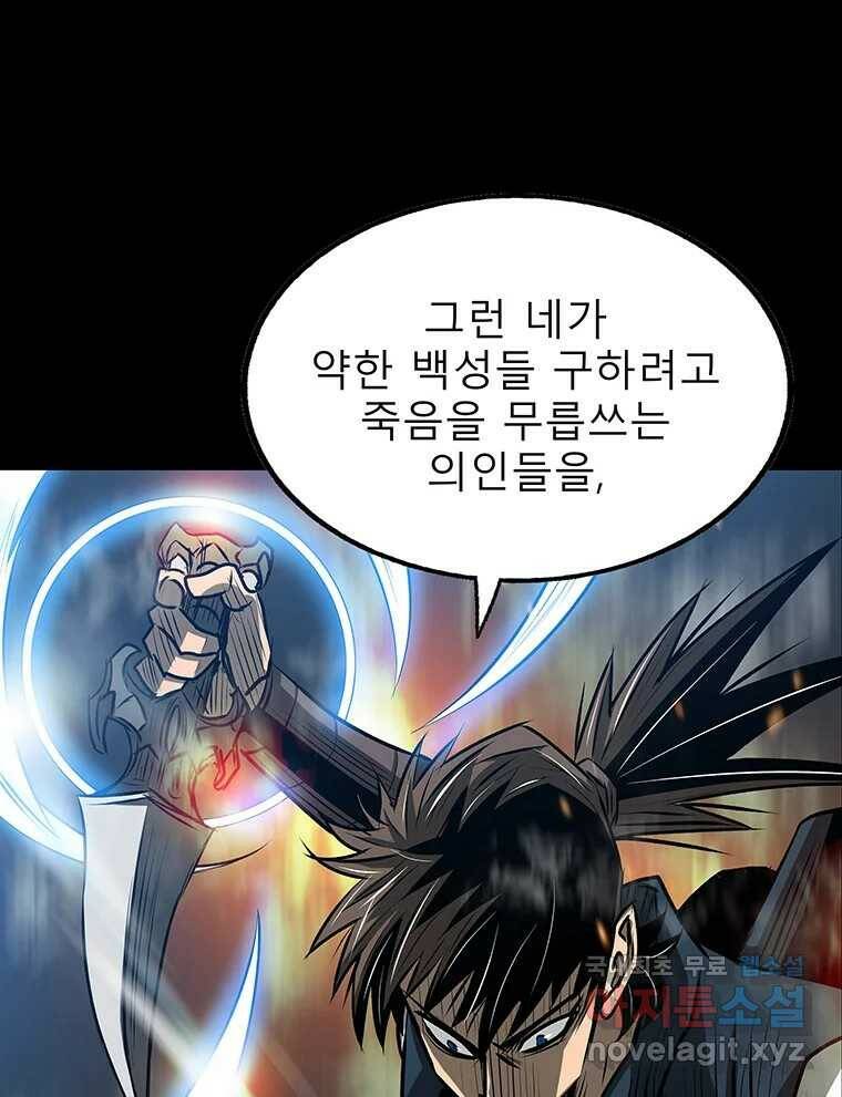 길동 15화 82