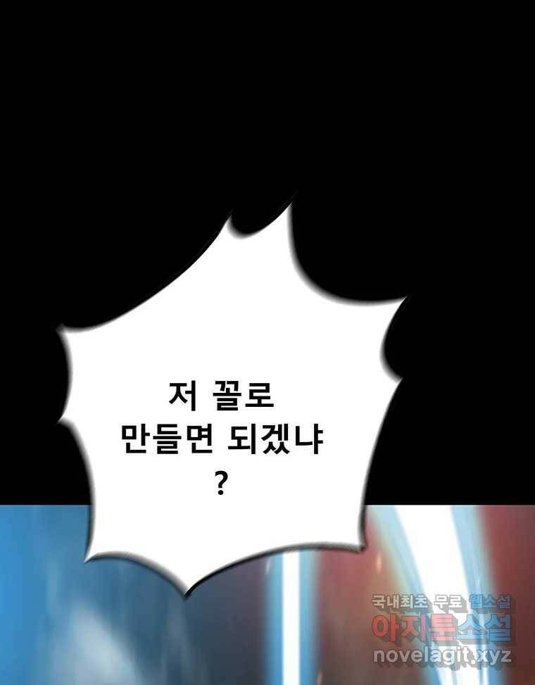길동 15화 84
