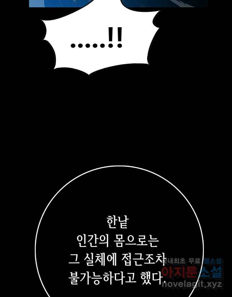 길동 15화 88