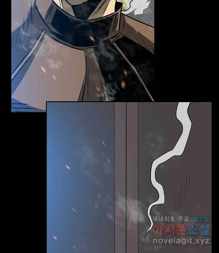 길동 15화 92