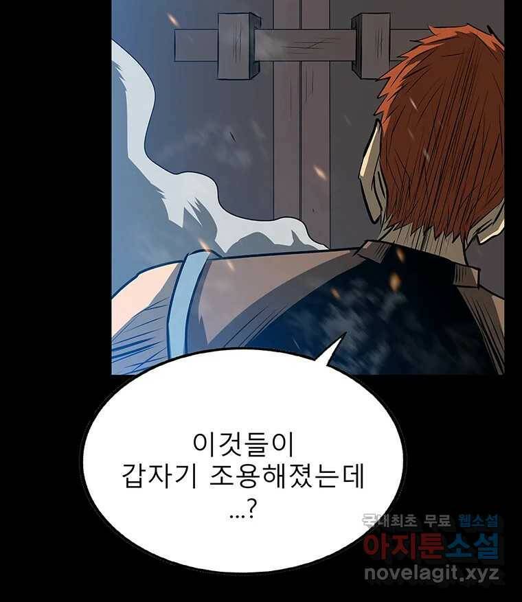길동 15화 93