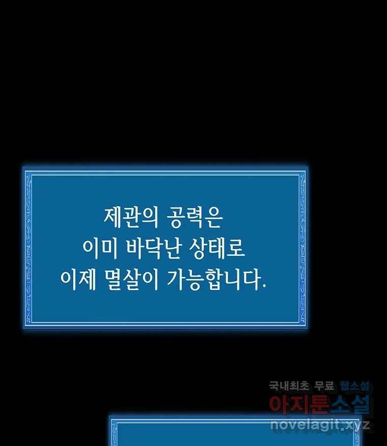 길동 15화 94