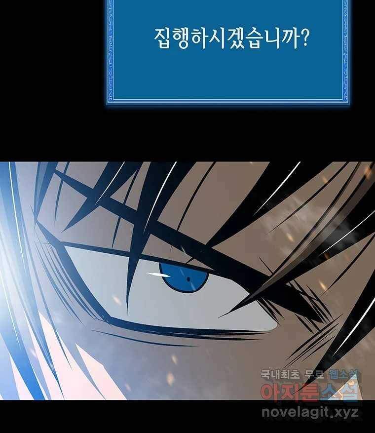 길동 15화 95