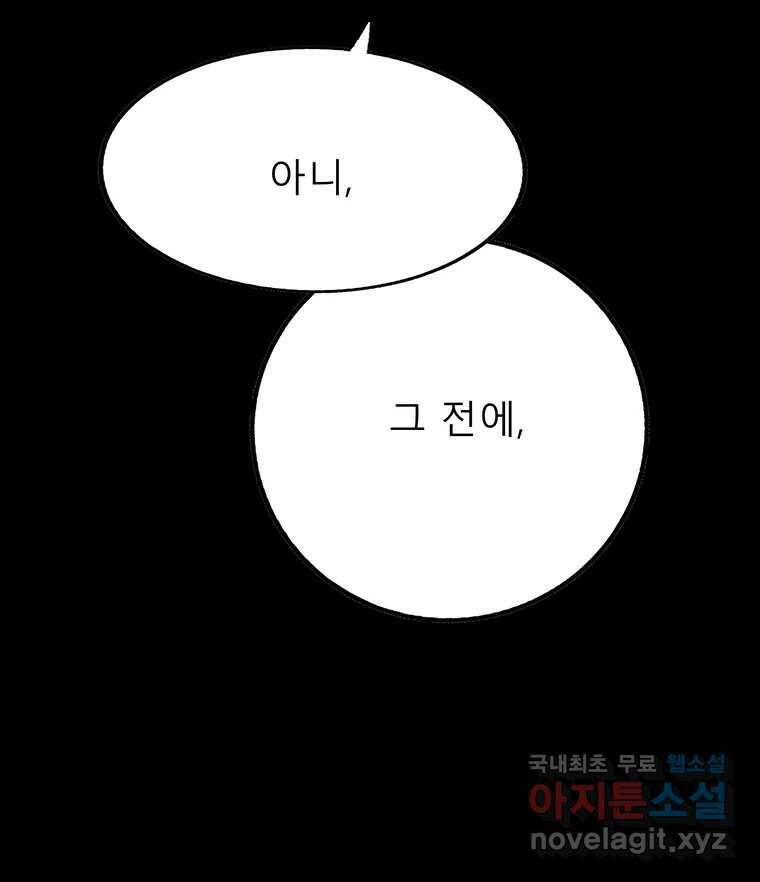길동 15화 96