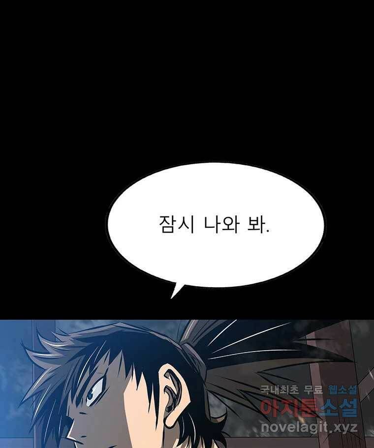 길동 15화 104
