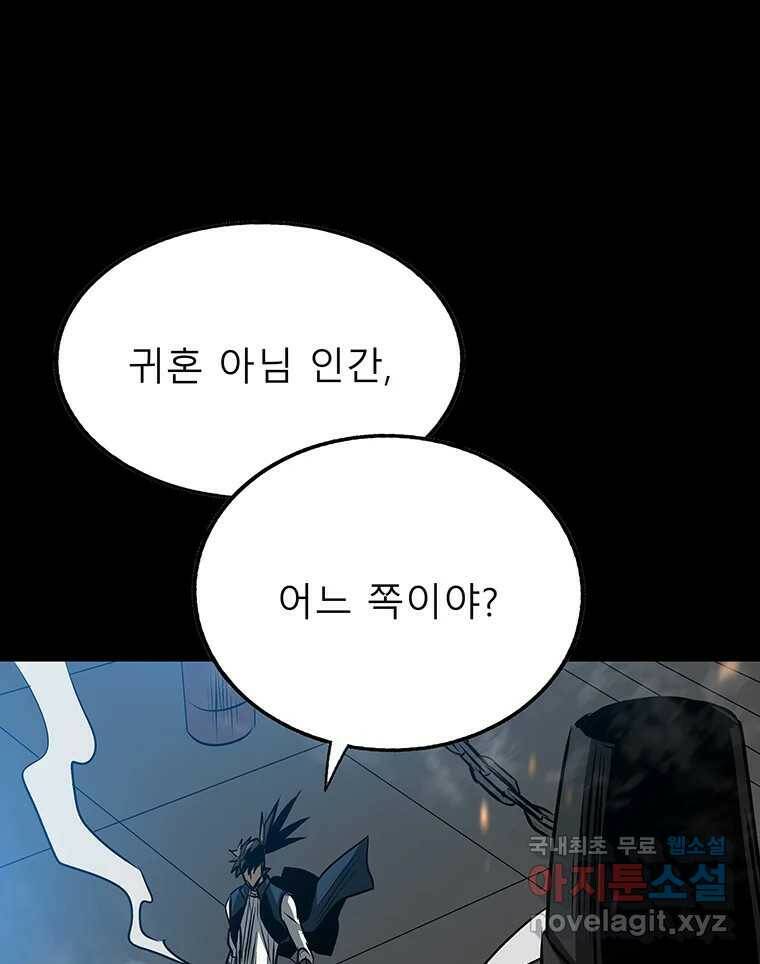 길동 15화 110