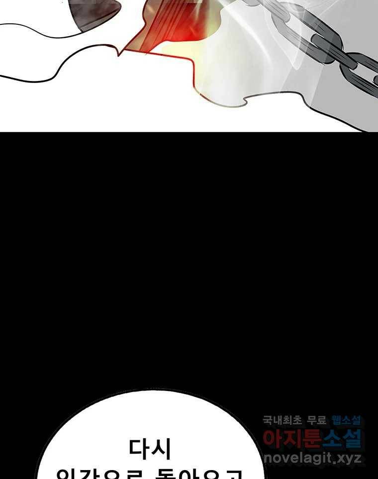 길동 15화 112