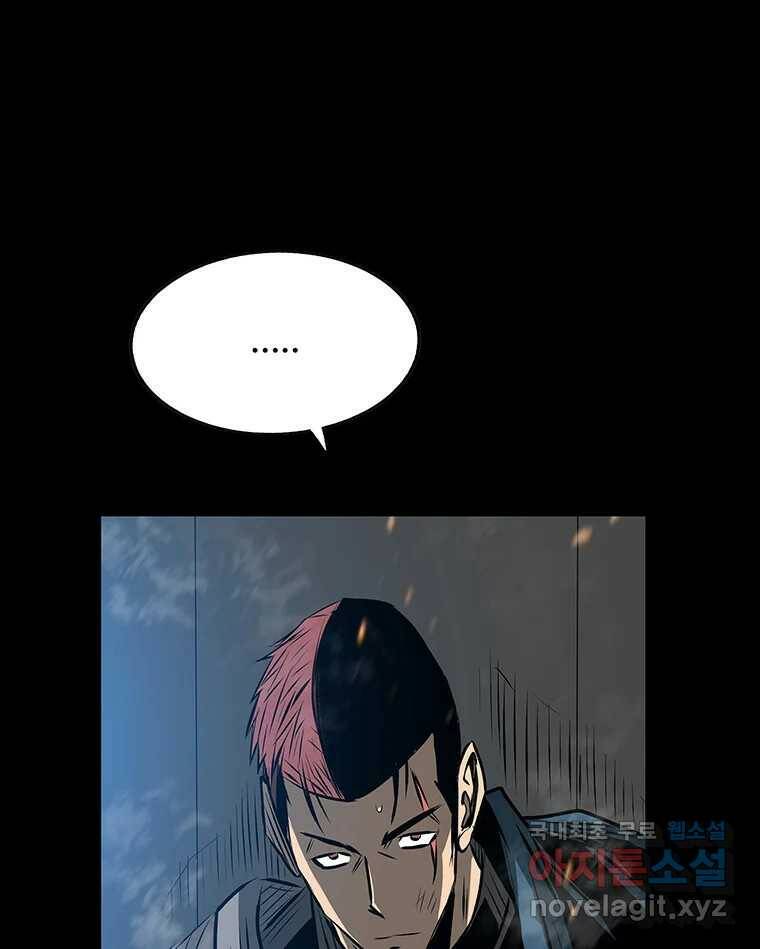 길동 15화 116