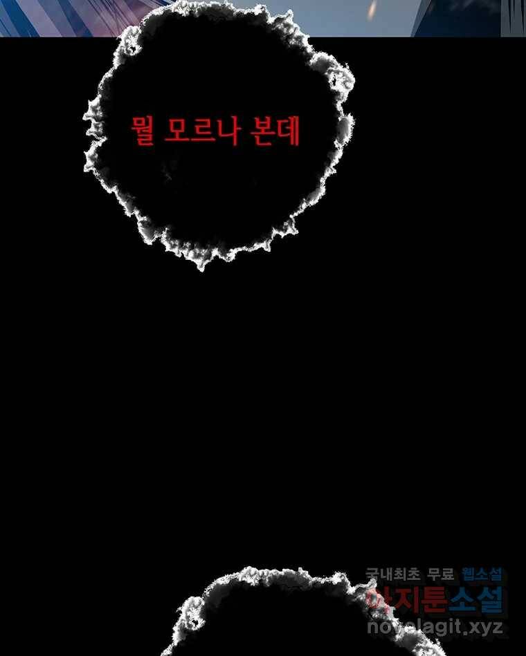 길동 15화 119