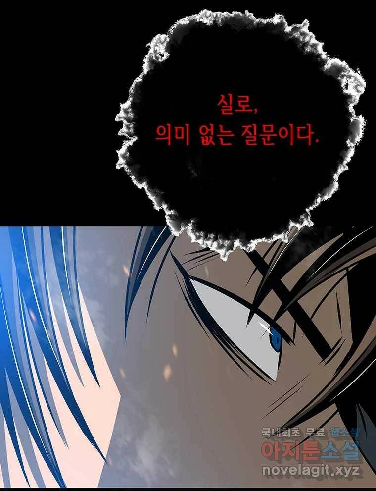길동 15화 126