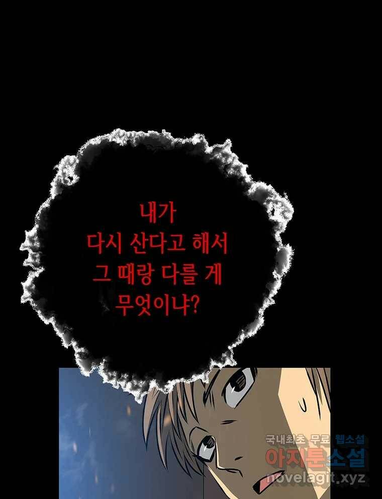 길동 15화 127