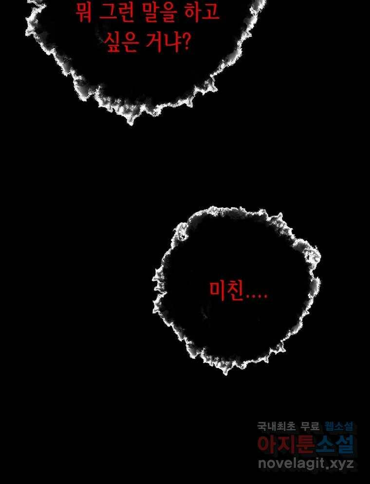 길동 15화 129