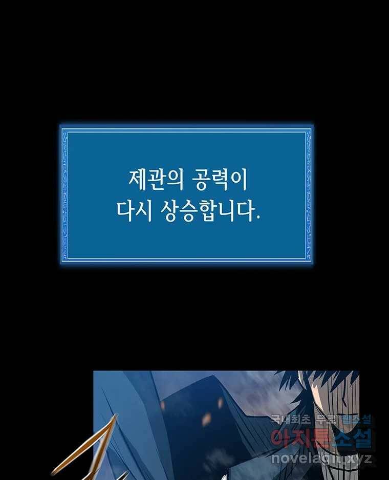 길동 15화 142