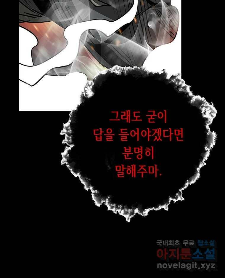 길동 15화 145