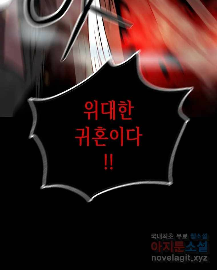 길동 15화 148