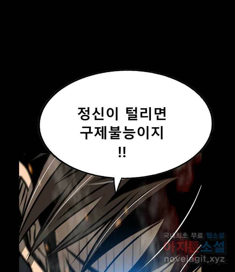 길동 15화 157