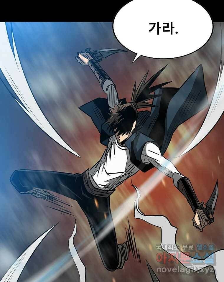 길동 15화 171