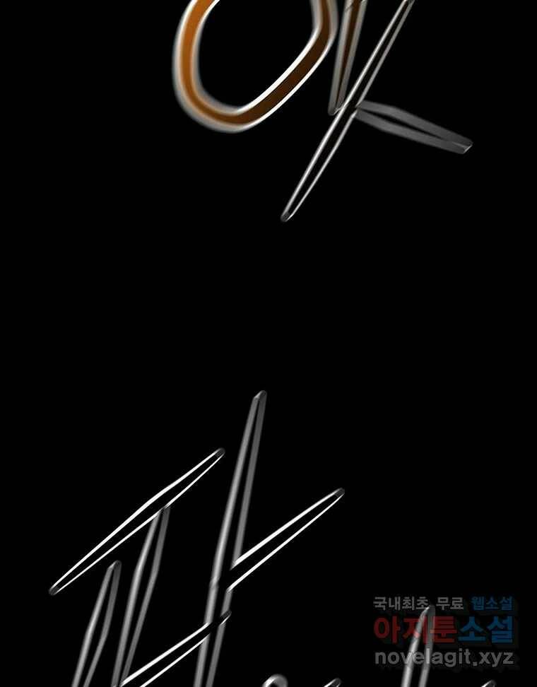 길동 15화 181
