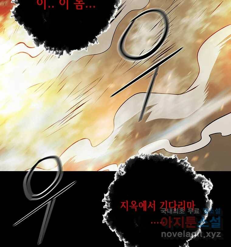 길동 15화 191
