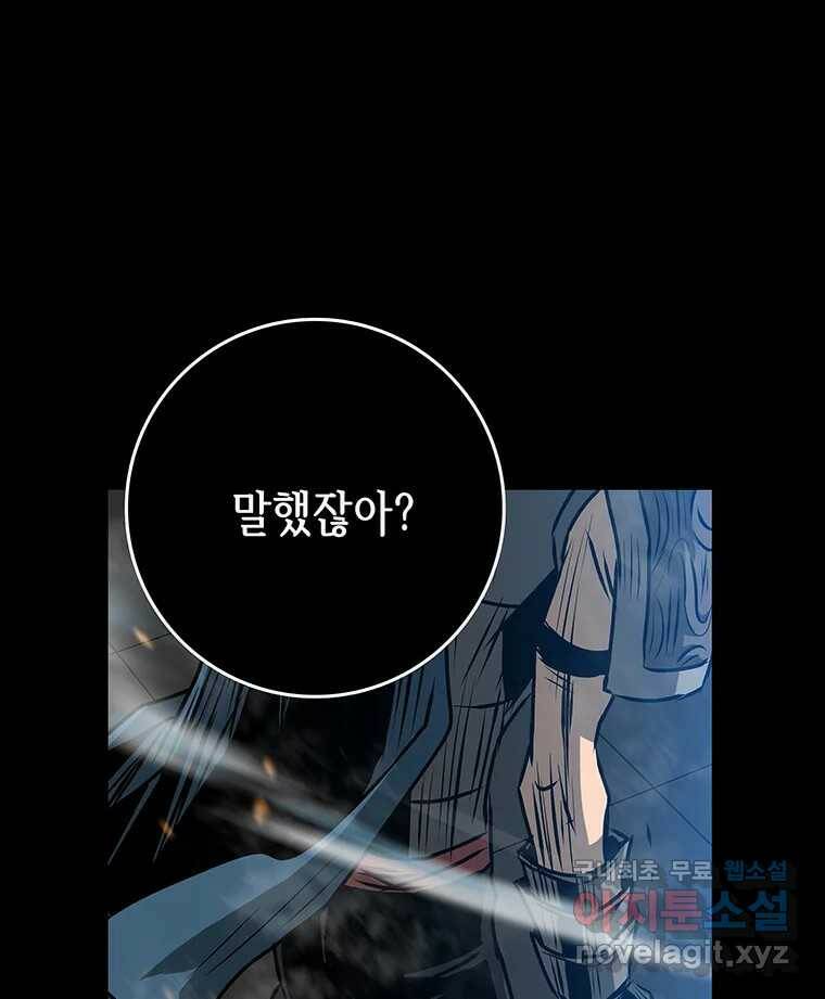 길동 15화 197