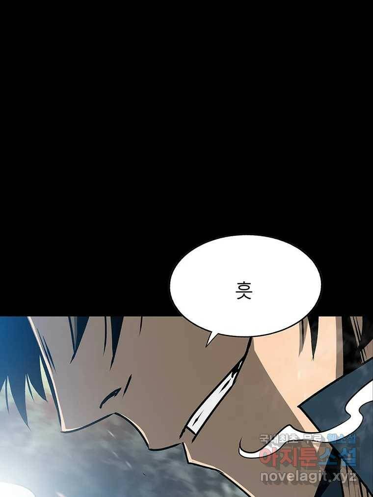 길동 15화 203