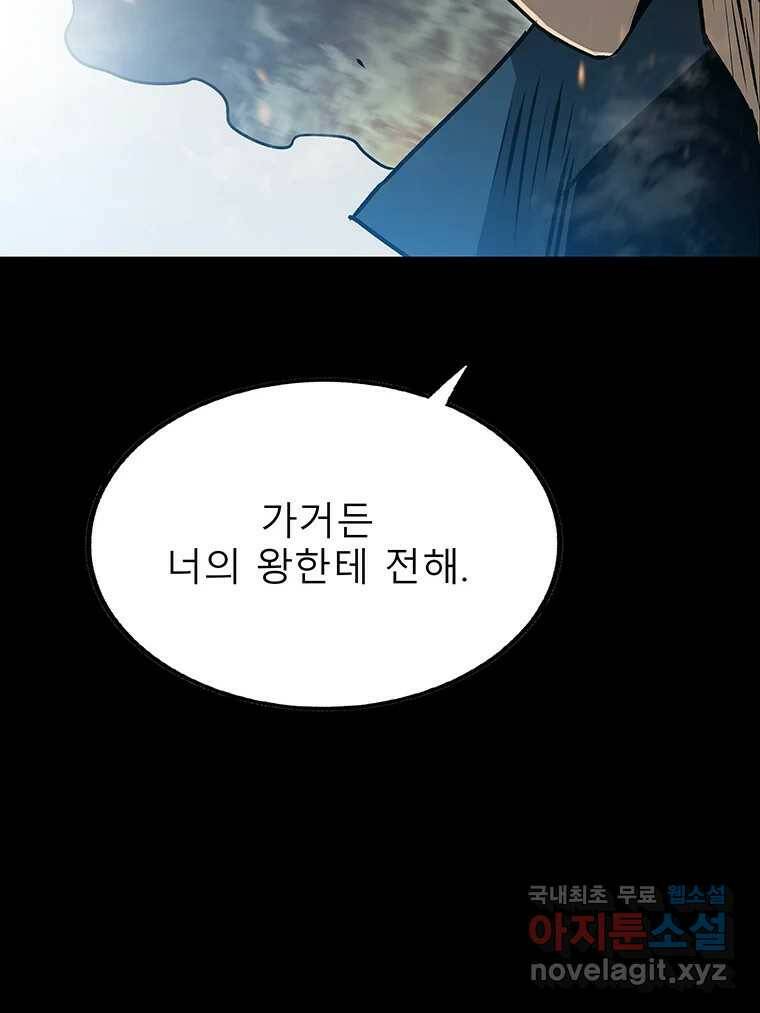 길동 15화 204