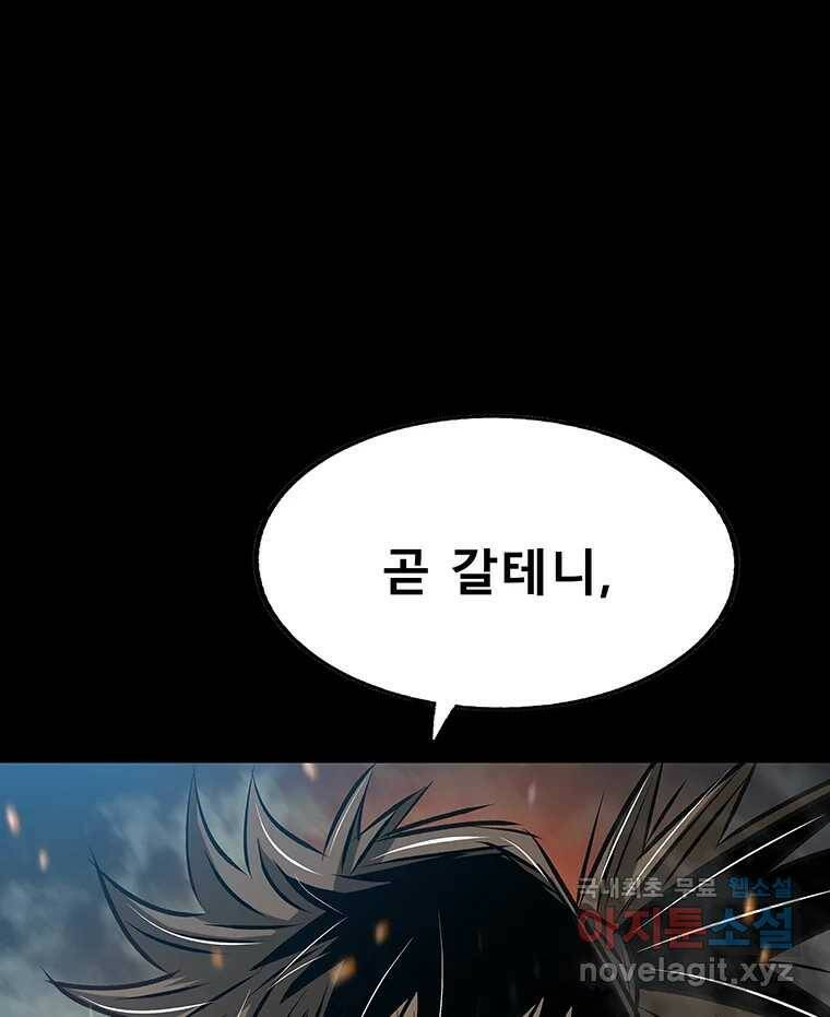 길동 15화 205
