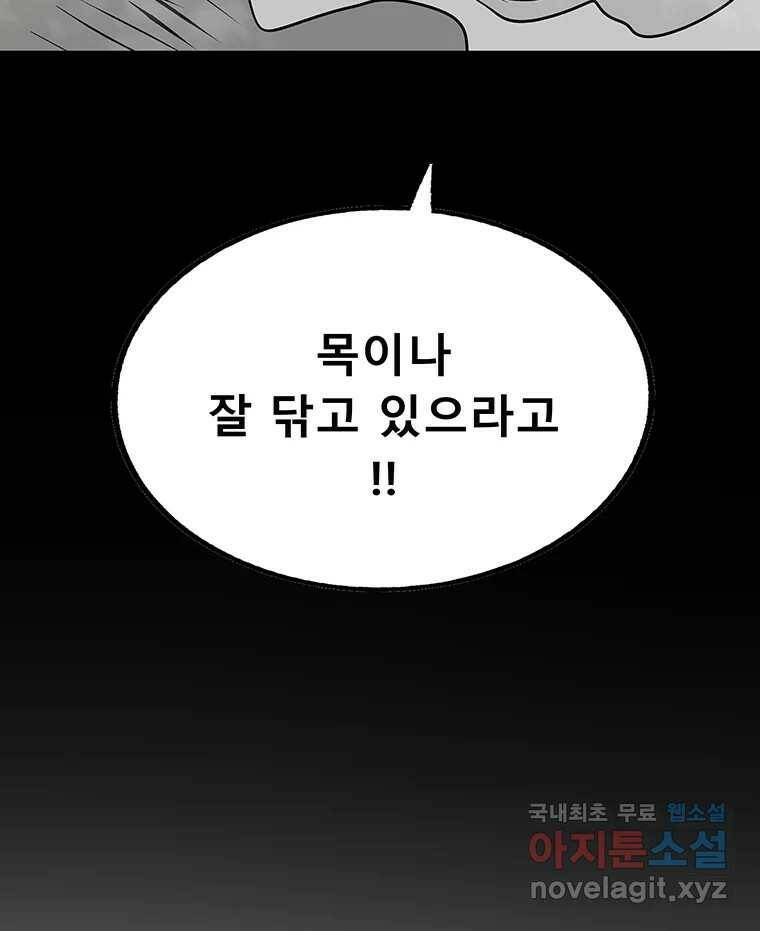 길동 15화 208