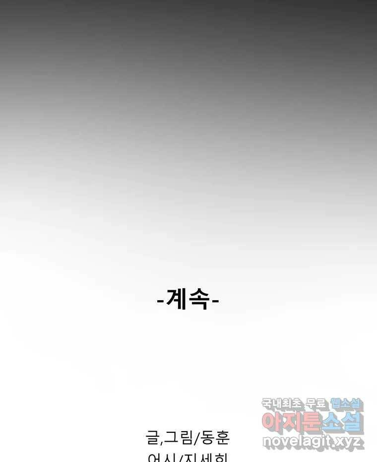 길동 15화 209