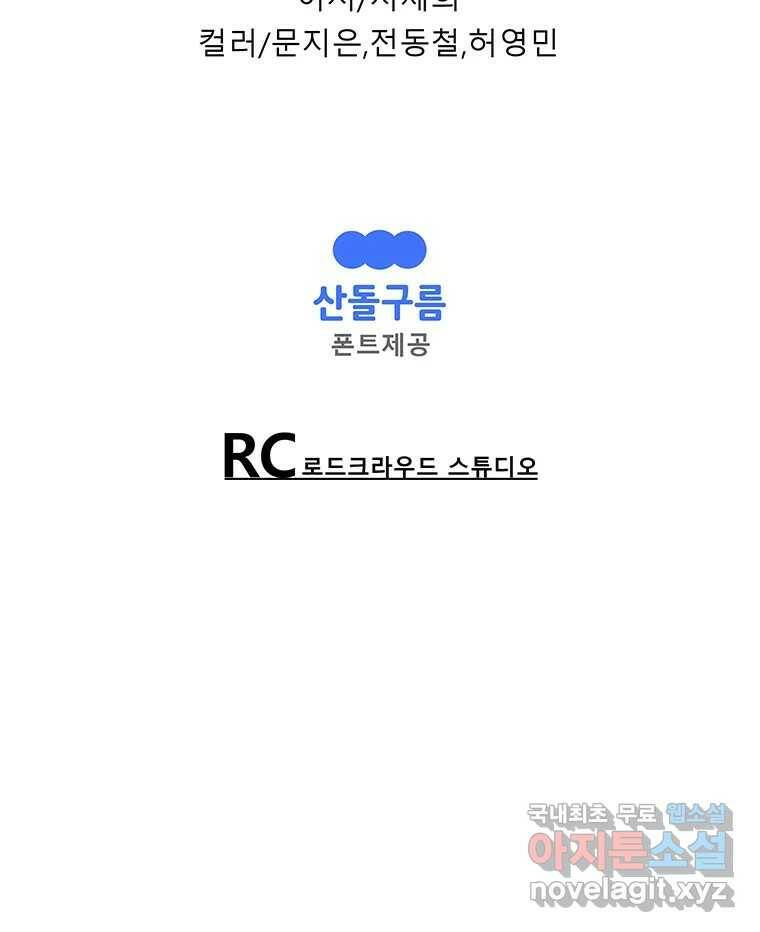 길동 15화 210