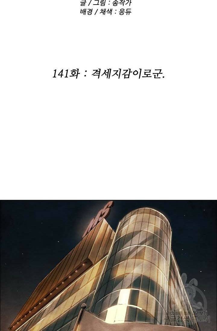 미슐랭스타 시즌4 141화 2
