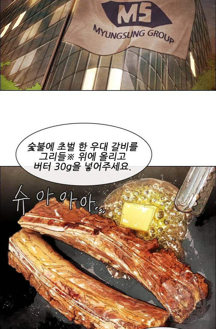 미슐랭스타 시즌4 141화 3