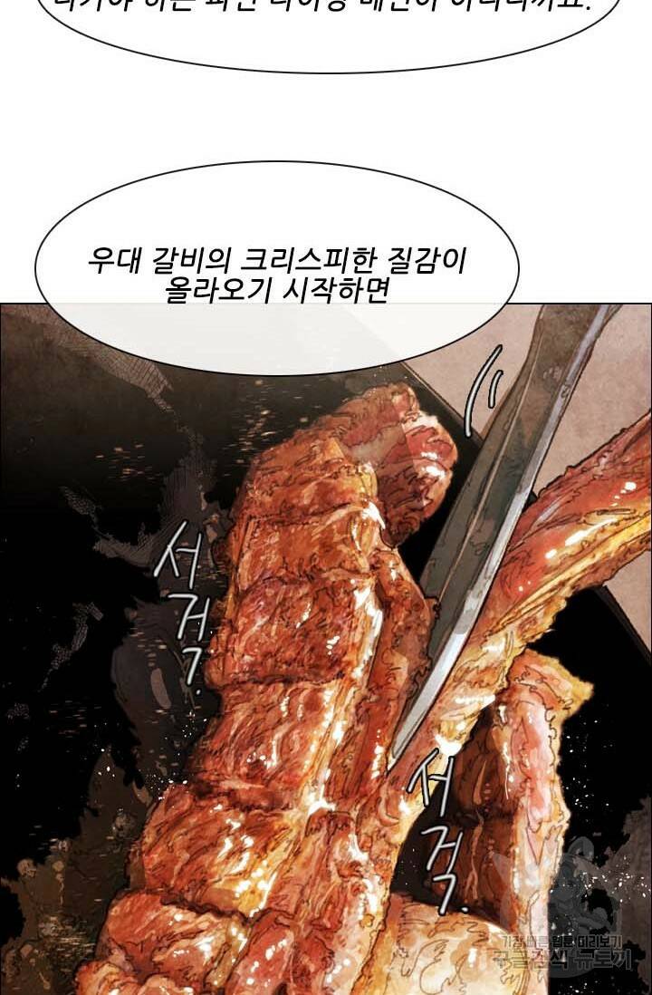 미슐랭스타 시즌4 141화 6