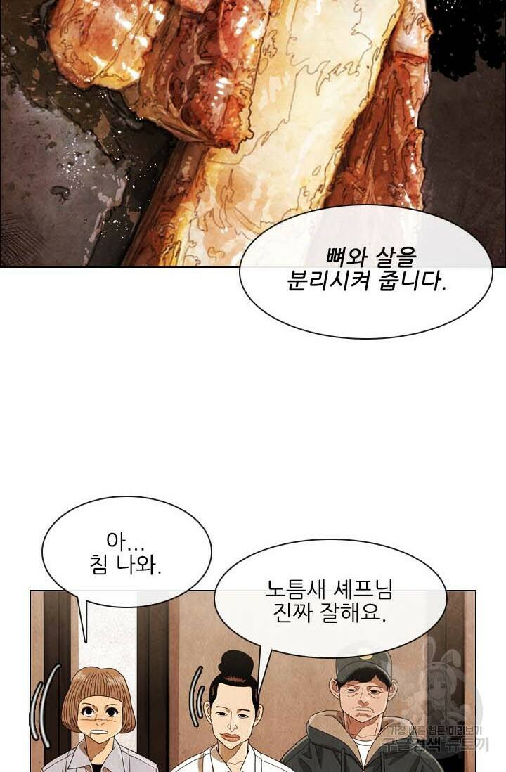 미슐랭스타 시즌4 141화 7