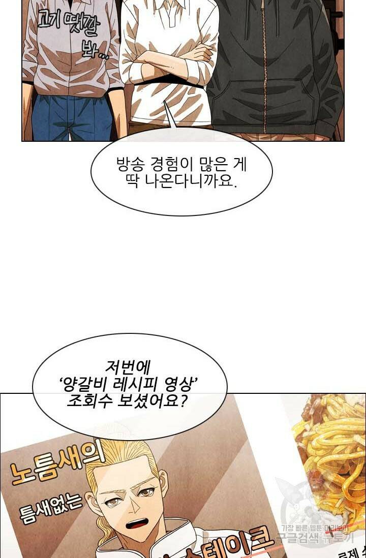 미슐랭스타 시즌4 141화 8