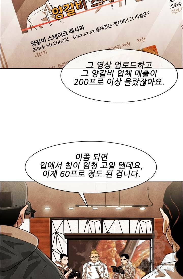 미슐랭스타 시즌4 141화 9