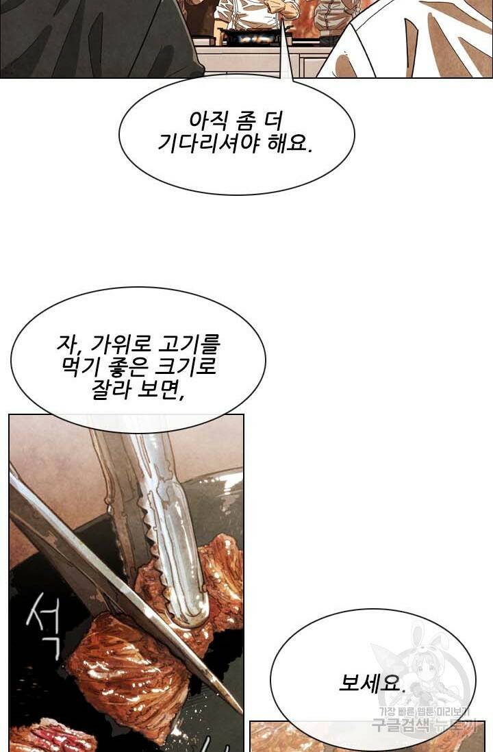 미슐랭스타 시즌4 141화 10