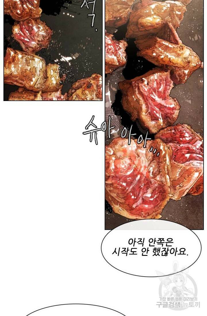 미슐랭스타 시즌4 141화 11