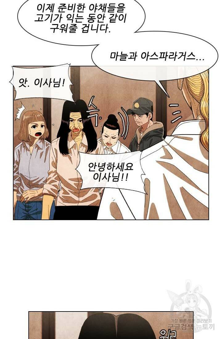 미슐랭스타 시즌4 141화 12
