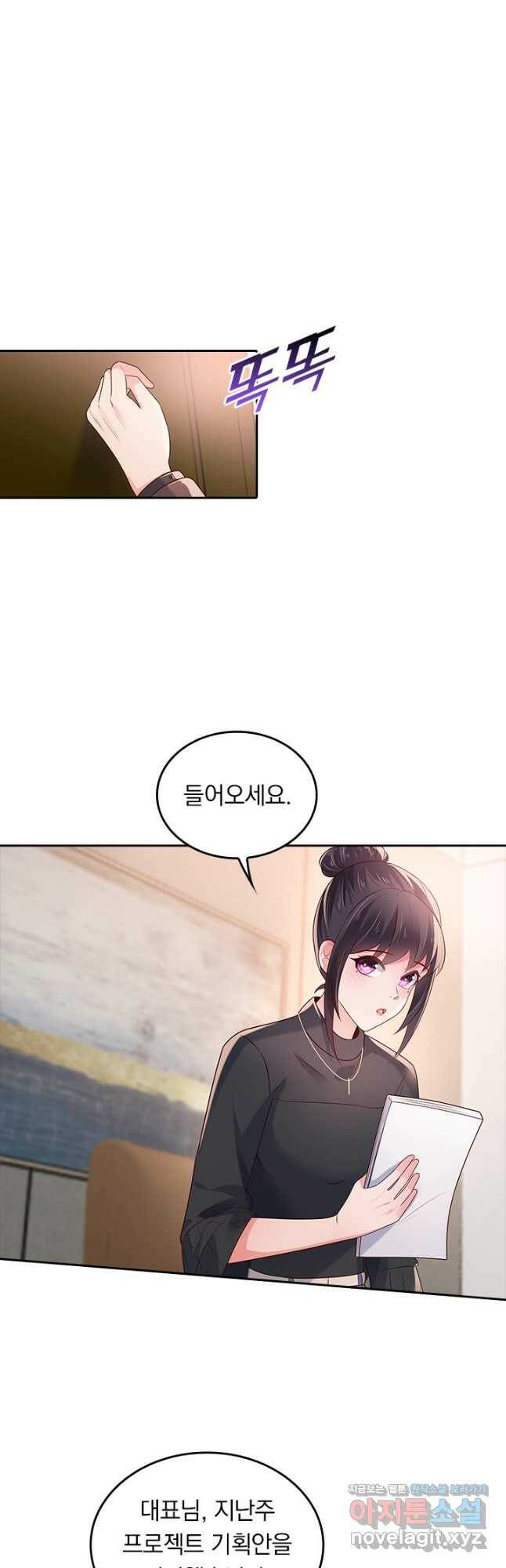이번 생은 악녀로 살겠습니다 60화 5